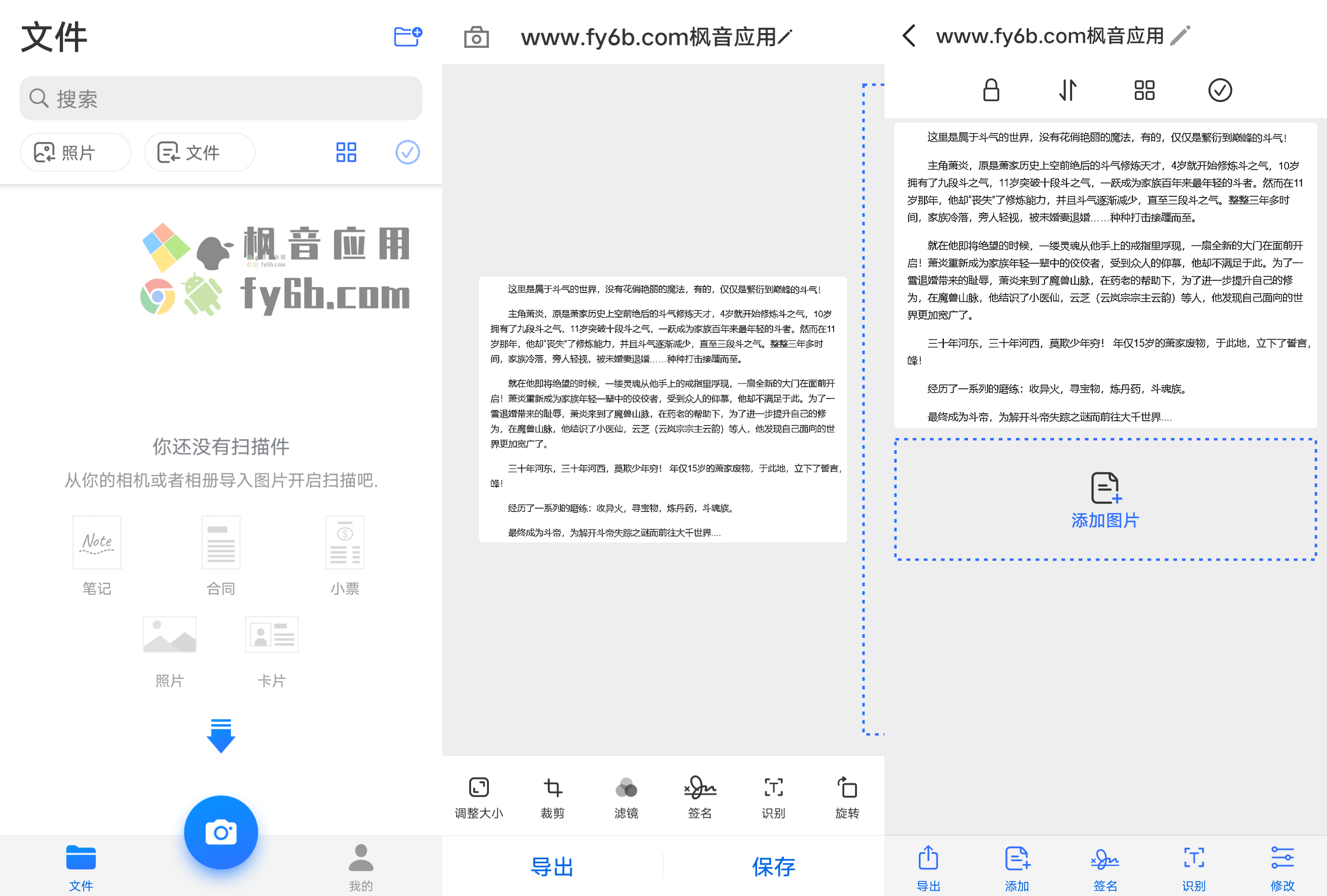 Android 移动扫描王_v2.12.20 高级版