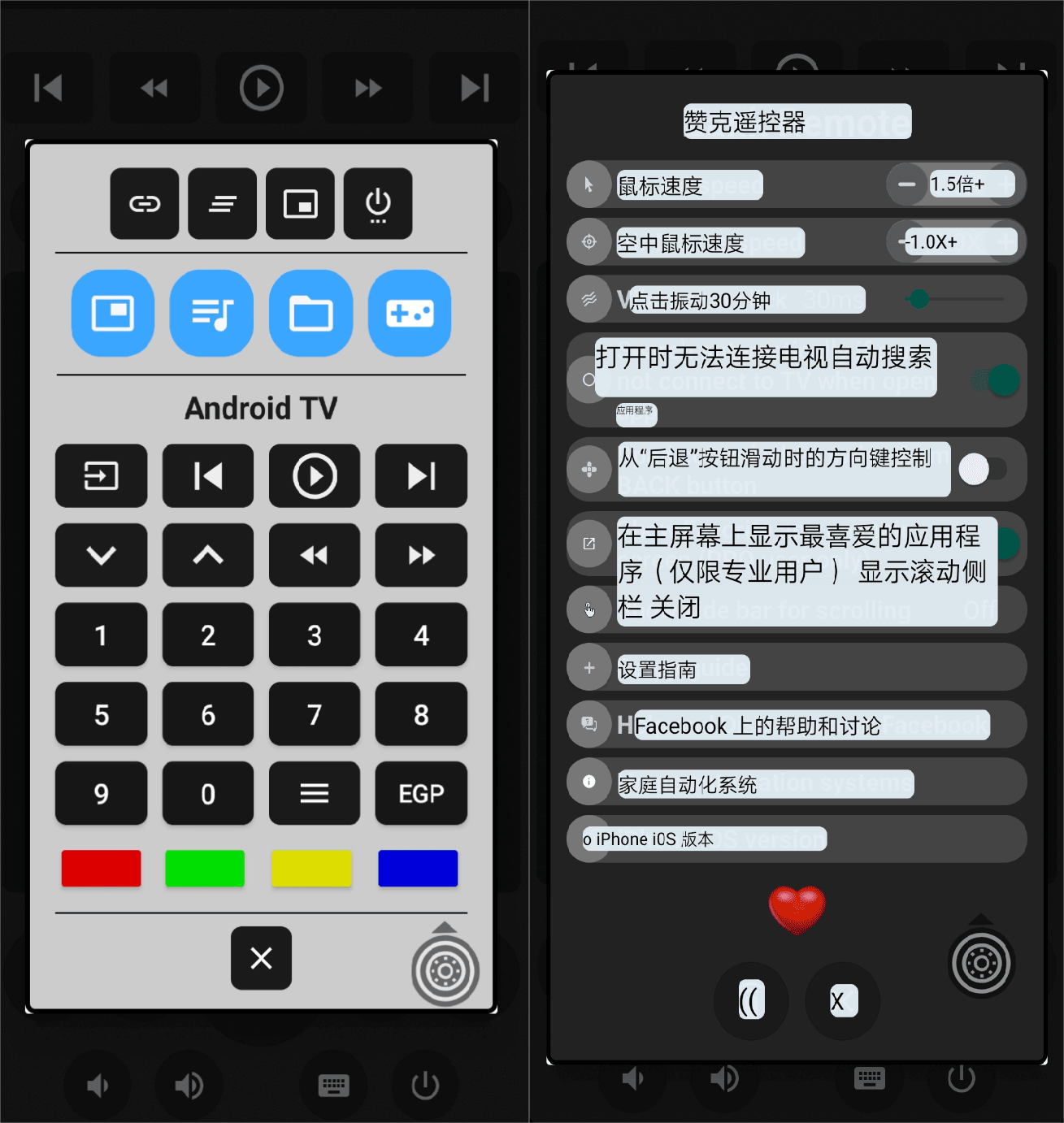 Android Zank Remote 电视盒遥控器_v19.5