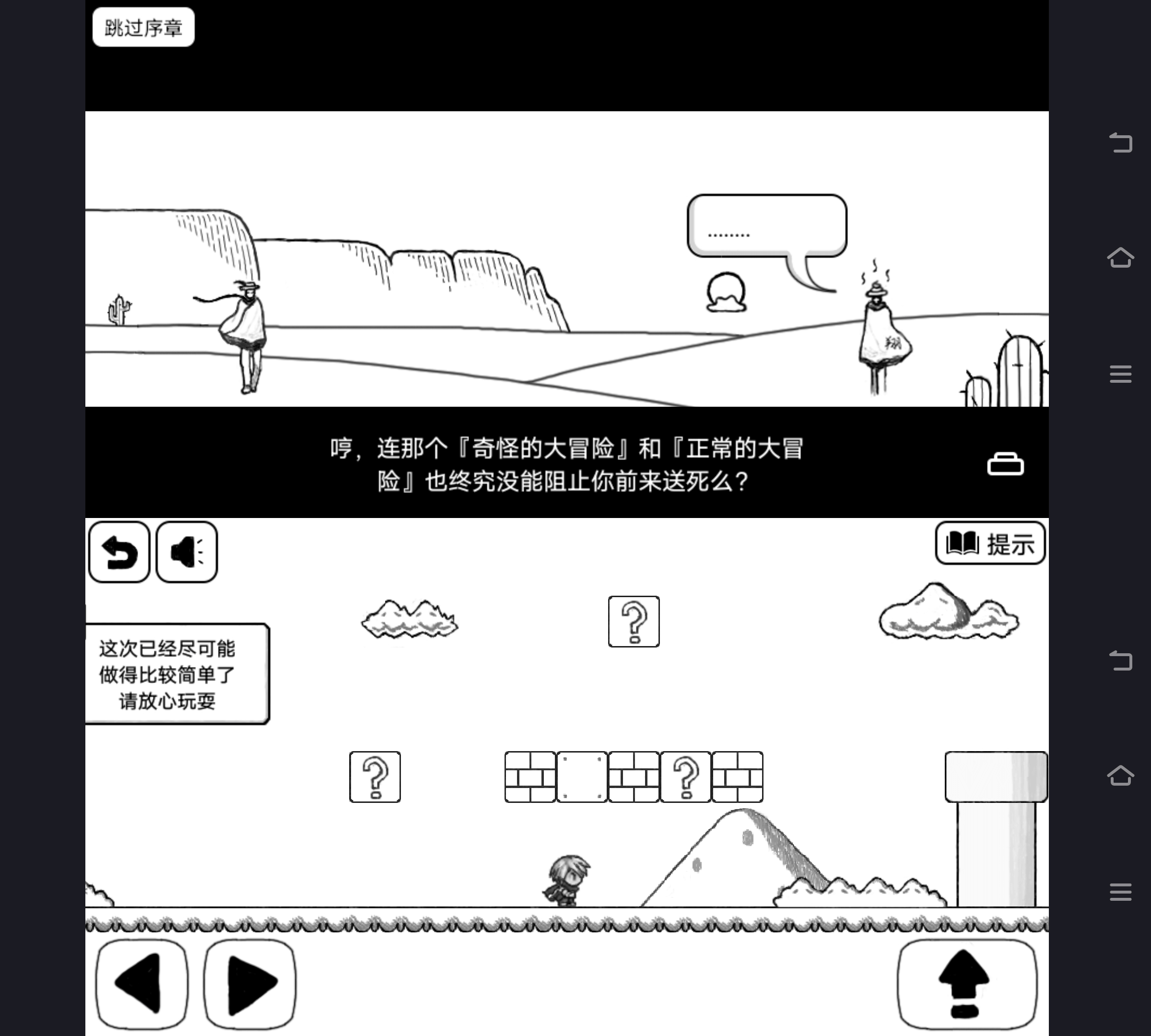 Android 比较简单的大冒险_v2.1.7