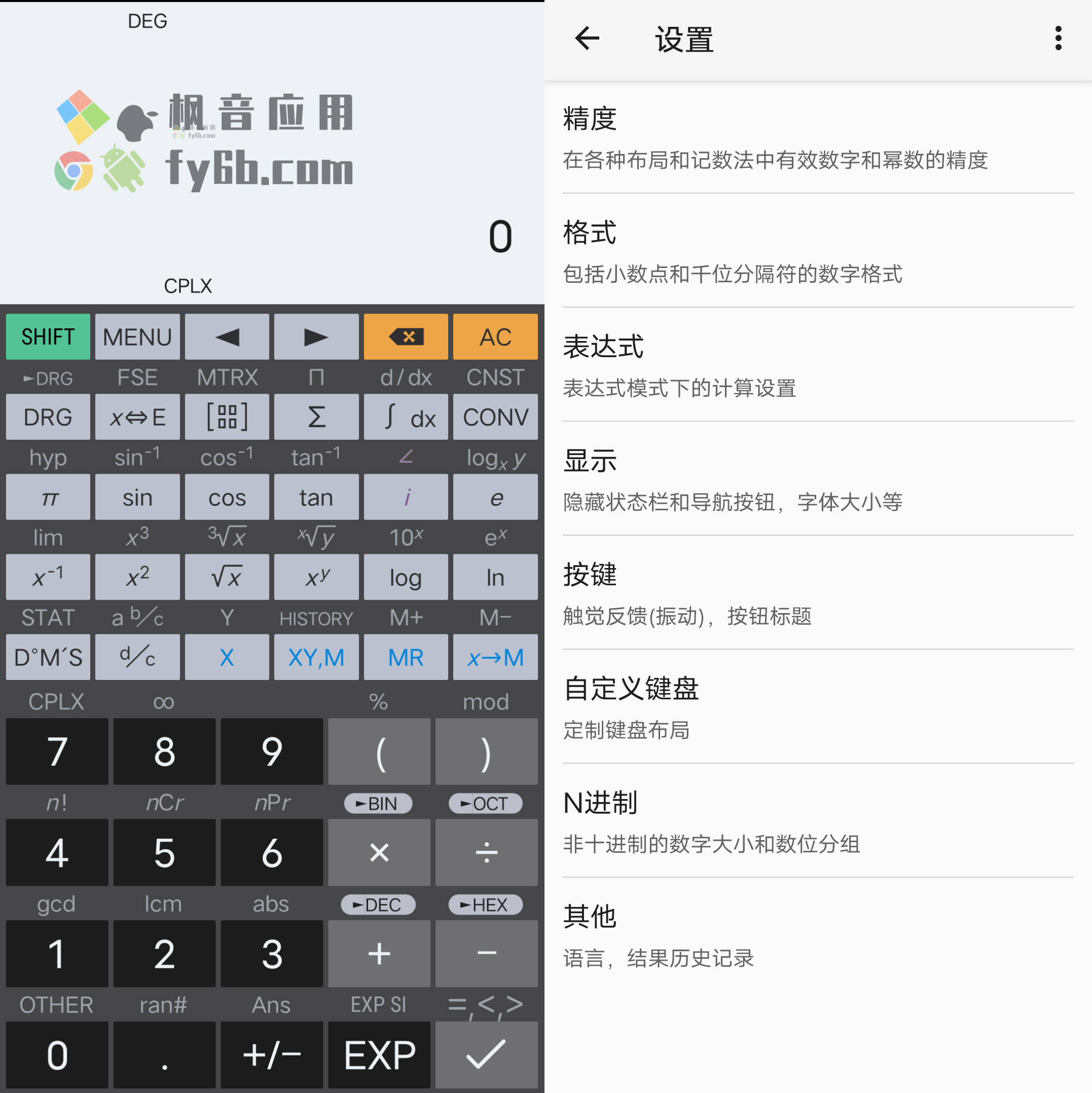 Android HiPER Calc Pro 科学计算器_v10.3.2