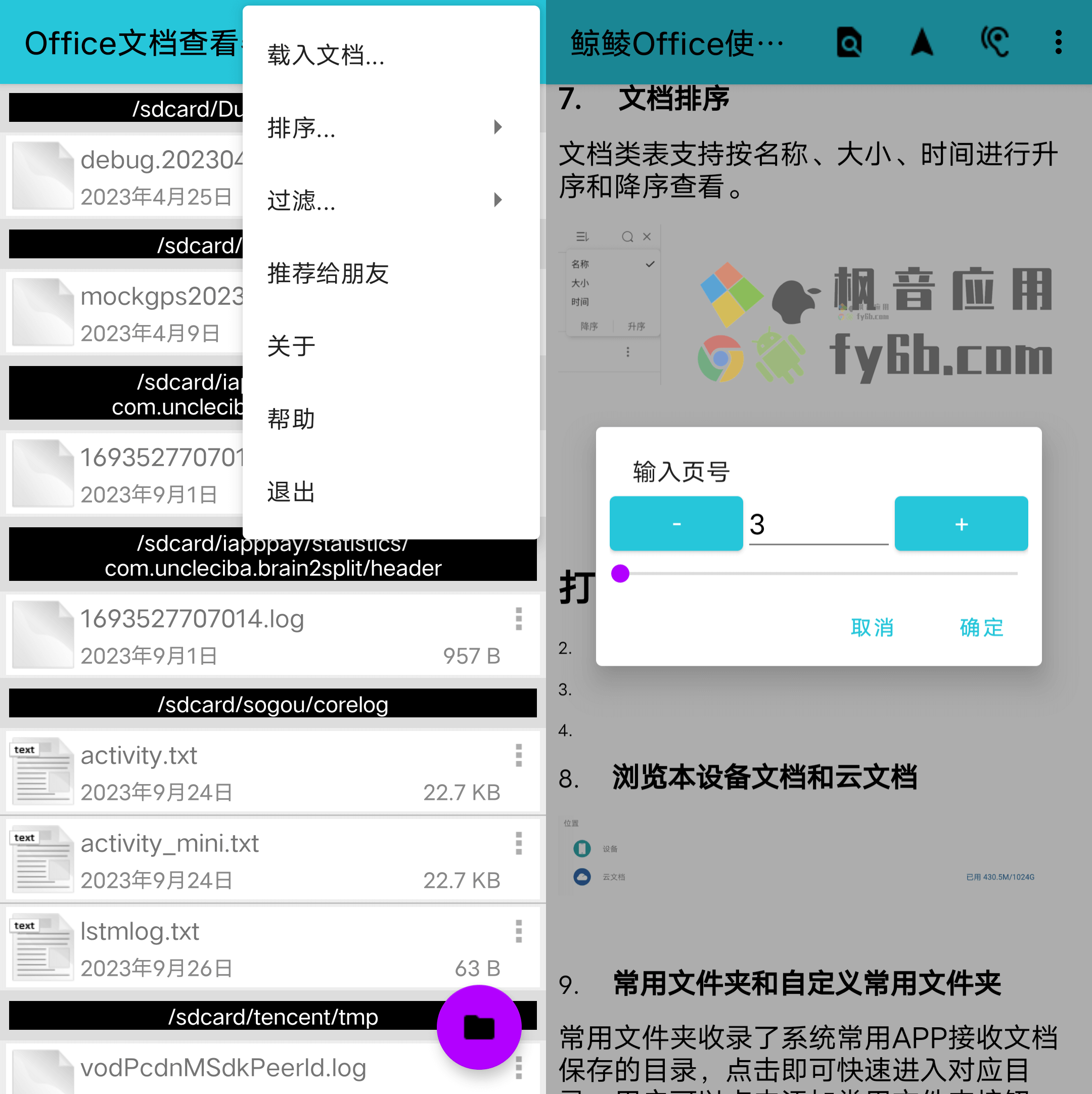 Android Office文档查看器 Office Documents Viewer_v1.36.10