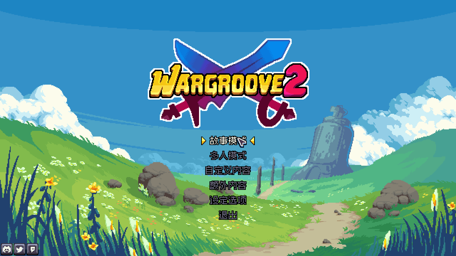 Windows Wargroove 2 战律2