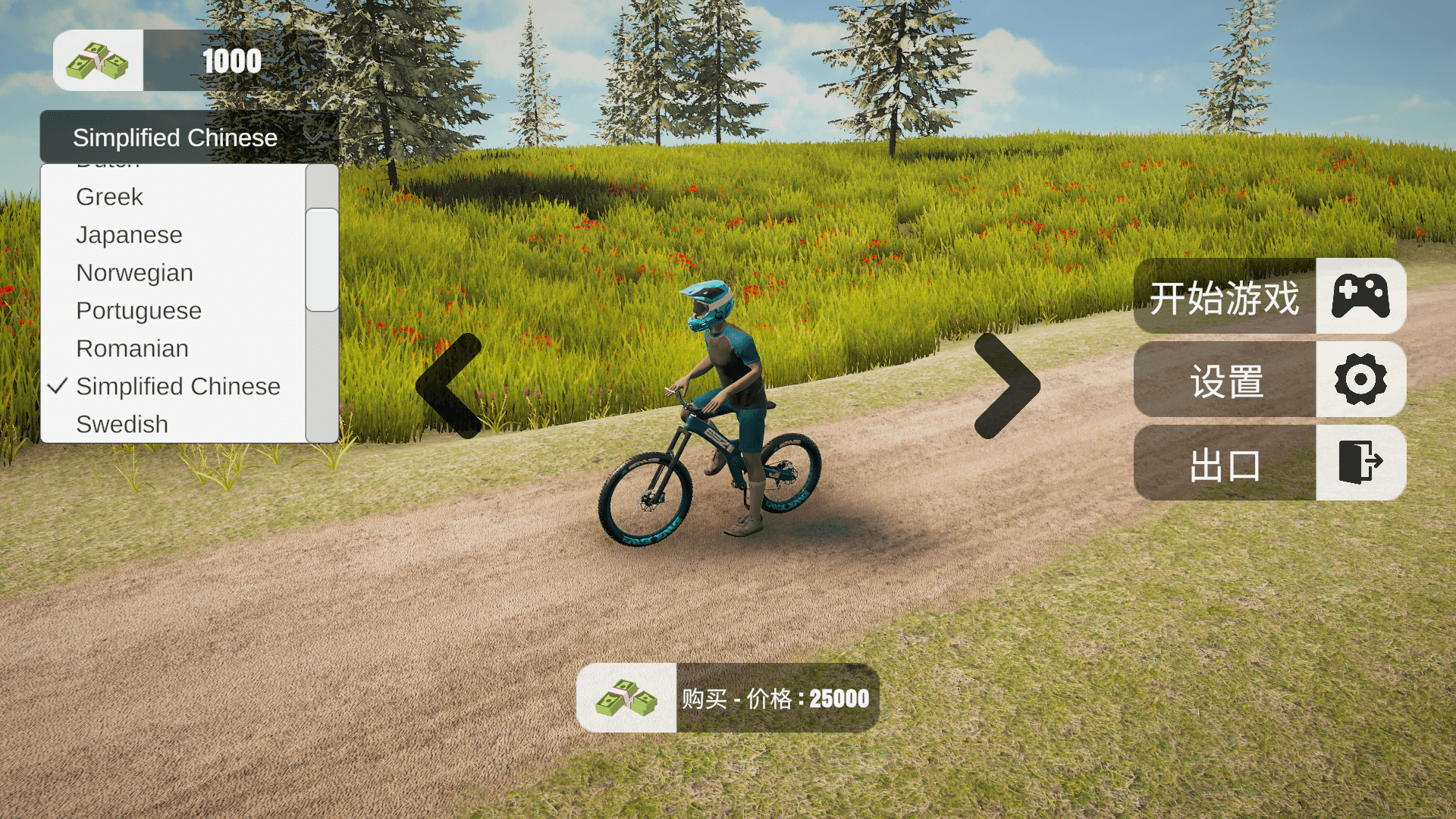 Windows Mountain Bicycle Rider Simulator 山地自行车骑行模拟器