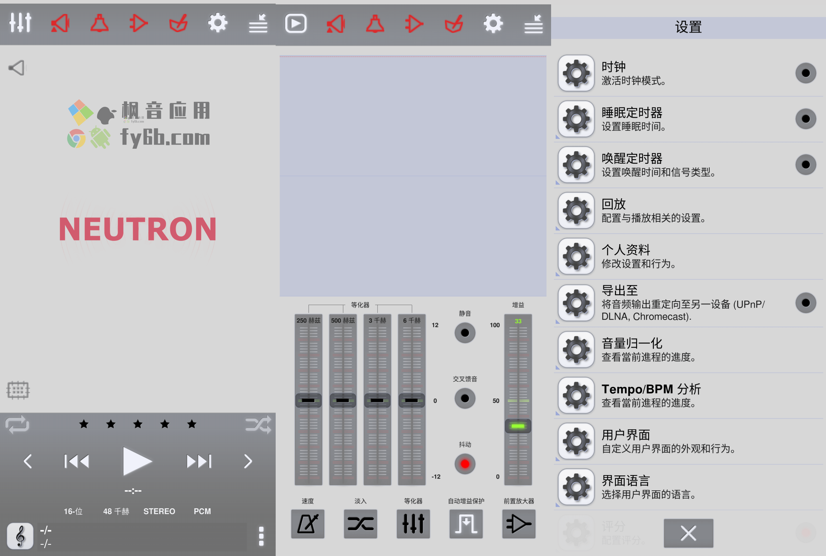 Android Neutron Player 音乐播放器_v2.22.5