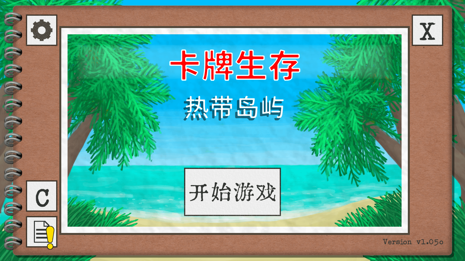 Windows Card Survival - Tropical Island 卡牌生存：热带岛屿