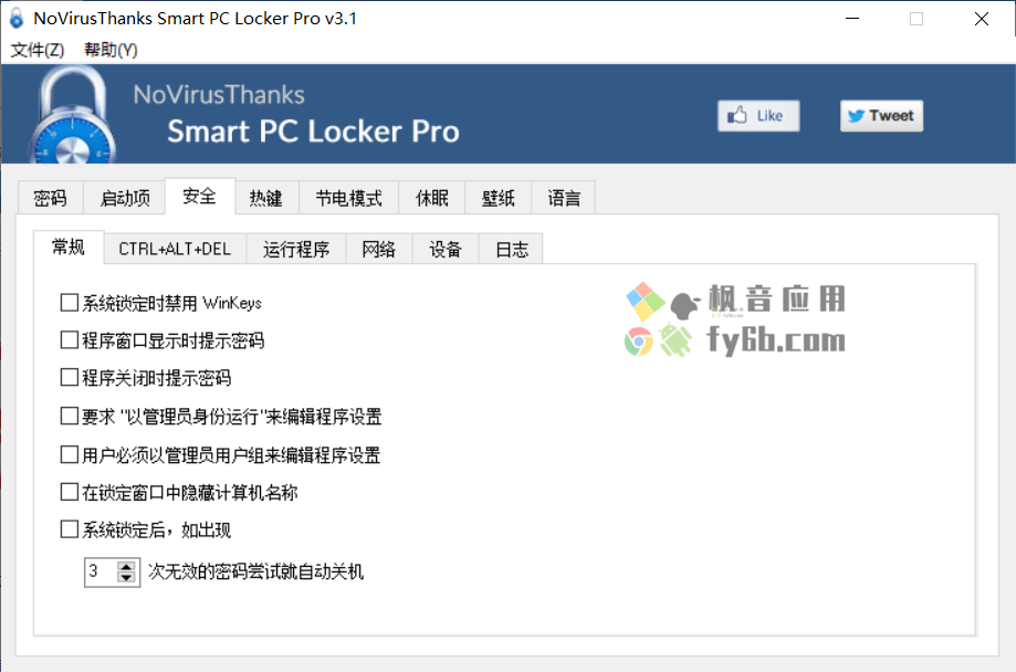 Windows Smart PC Locker Pro 系统锁定增强_v3.1 汉化版