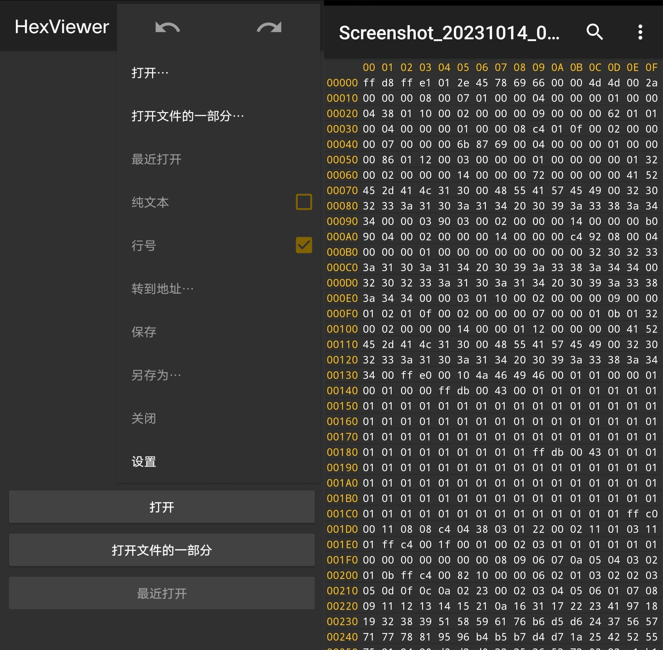 Android HexViewer 十六进制查看器_v1.46