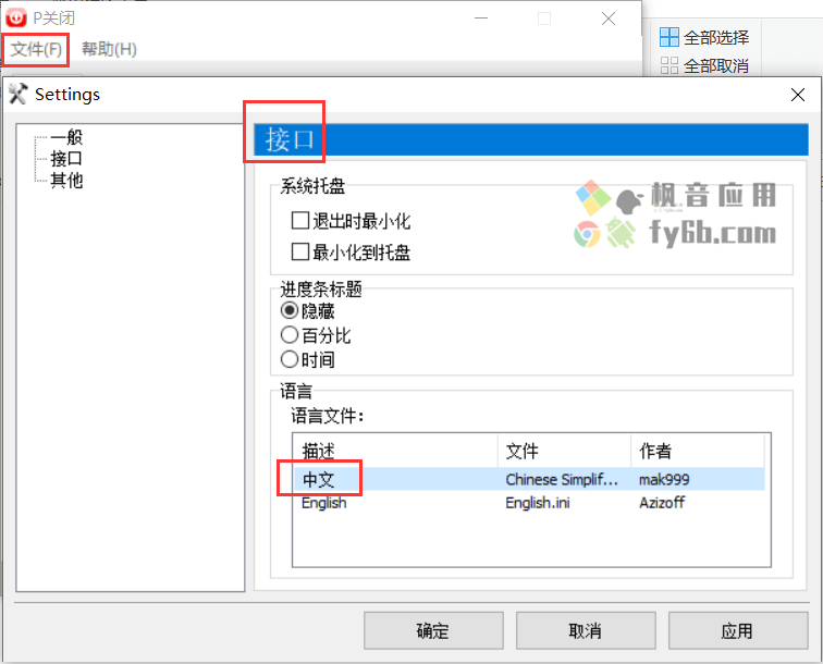 Windows P关闭 PShutDown_v1.2.3 便携版