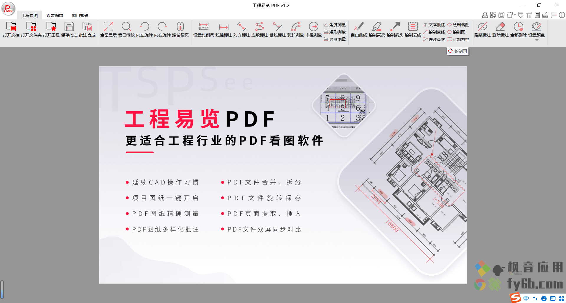Windows 工程易览PDF_v1.2