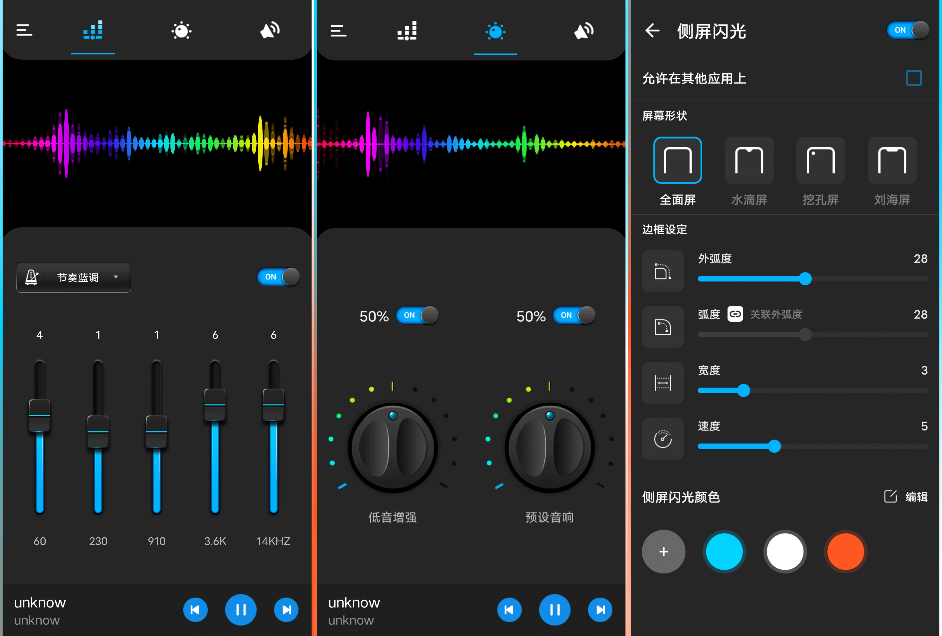 Android 低音助推器和声音增强器_v1.8.9