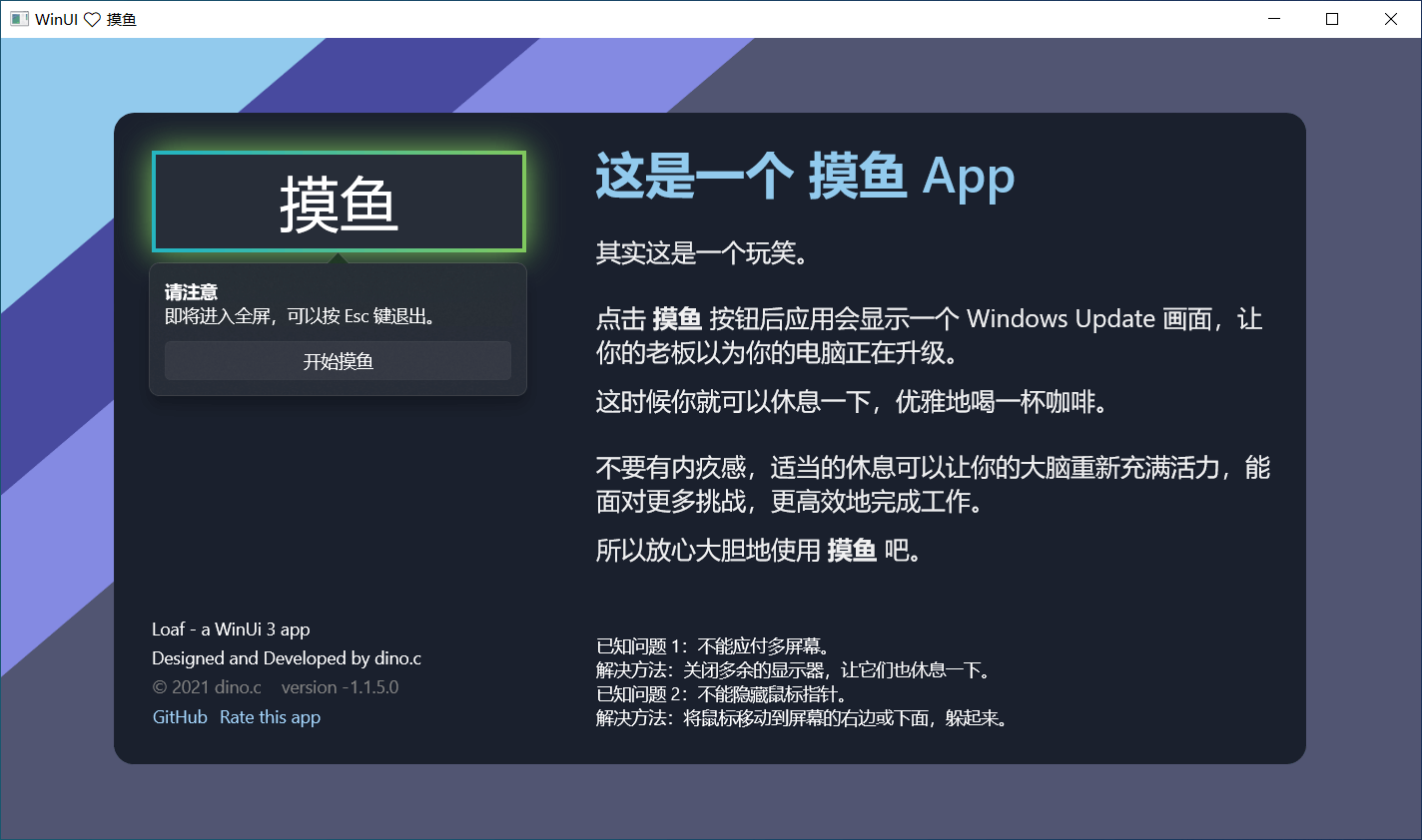 Windows Loaf 摸鱼_v1.1.5.0