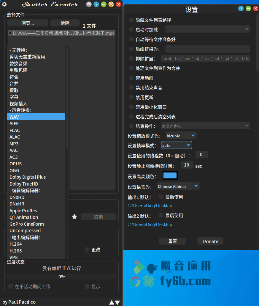 Windows Shutter Encoder 视频转换器_v17.7 绿色便携版