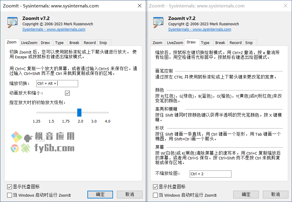 Windows ZoomIt 屏幕缩放辅助_v7.2 中文便携版