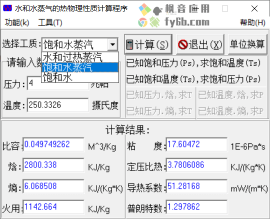 Windows 水和水蒸气的热物理性质计算程序_v1.0 便携版