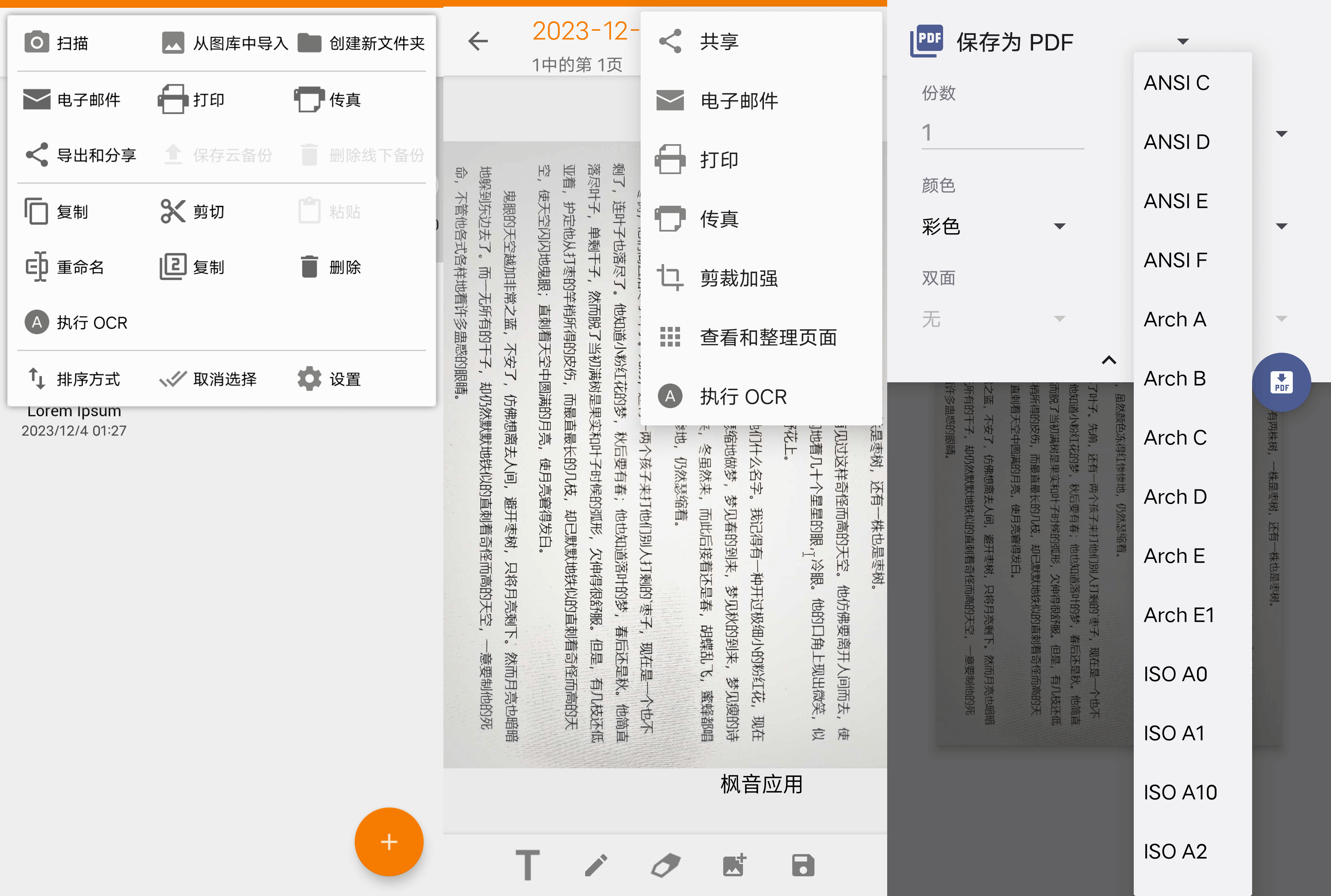 Android ScanWritr Pro 文档扫描_v3.2.11 专业版