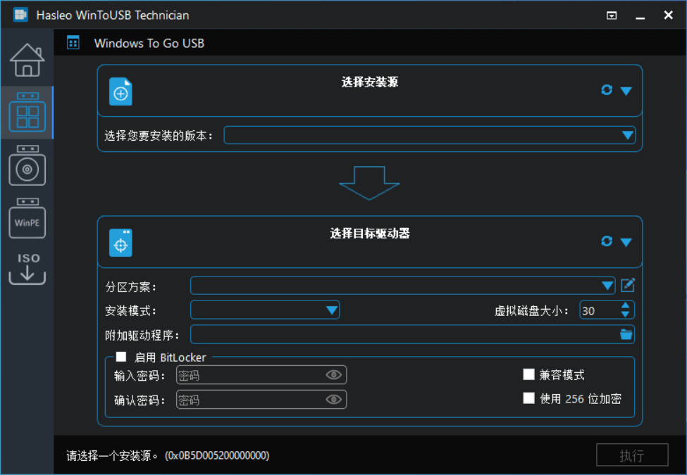 Windows Hasleo WinToUSB Technician U盘安装系统工具_v8.4 技术员便携版