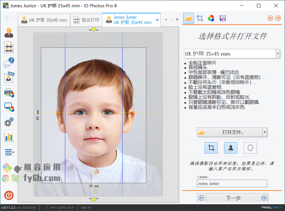 Windows ID Photos Pro 证件照制作打印_v8.11.2.2 汉化便携版