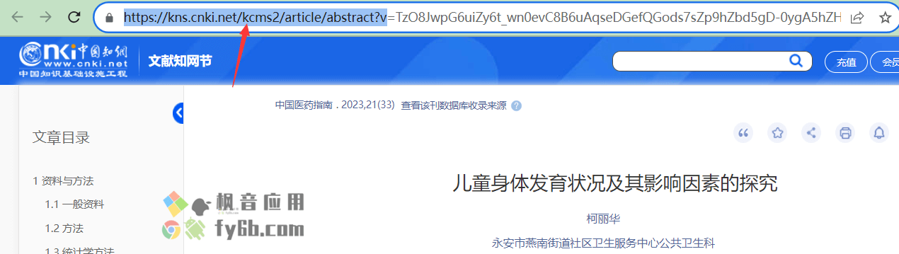 Windows cnkiDownloader 知网论文下载器_v1.2 绿色便携版