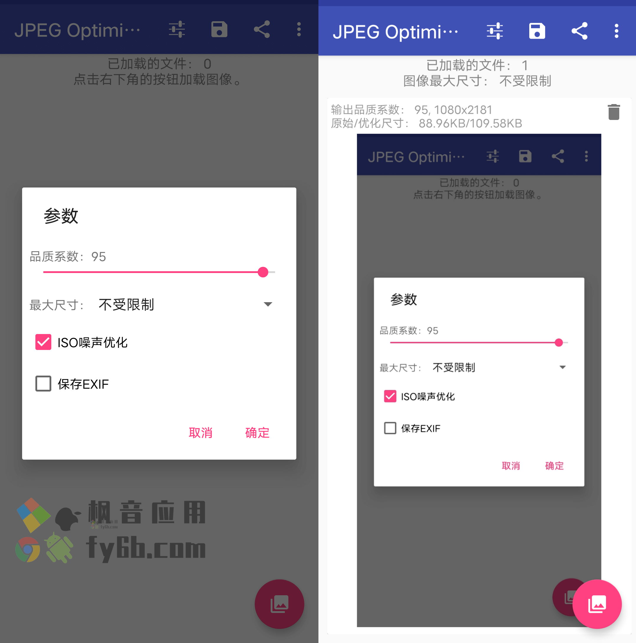 Android JPEG Optimizer PRO 图片压缩_v1.1.9