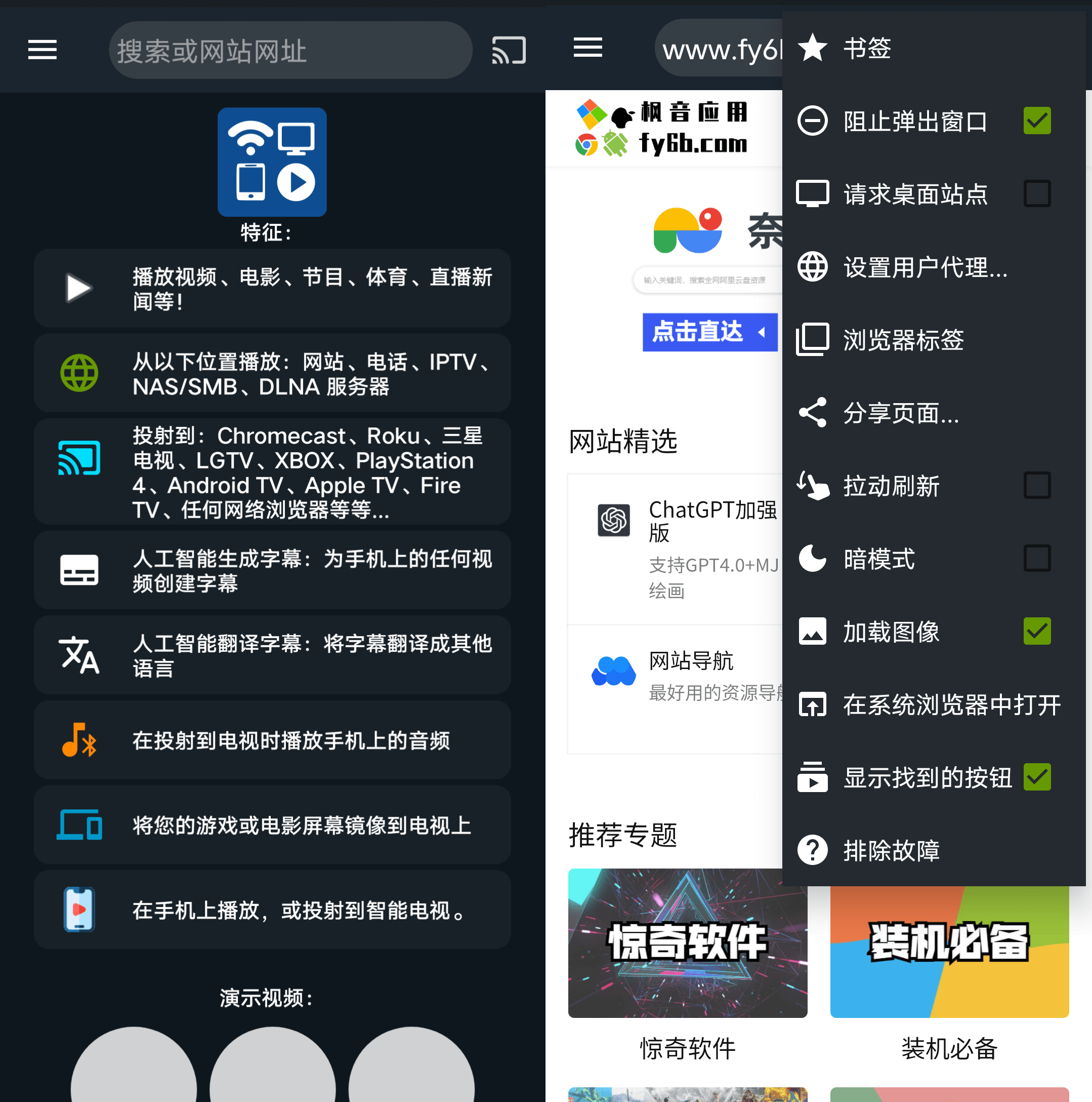 Android Castify Cast TV 投屏_v12.137