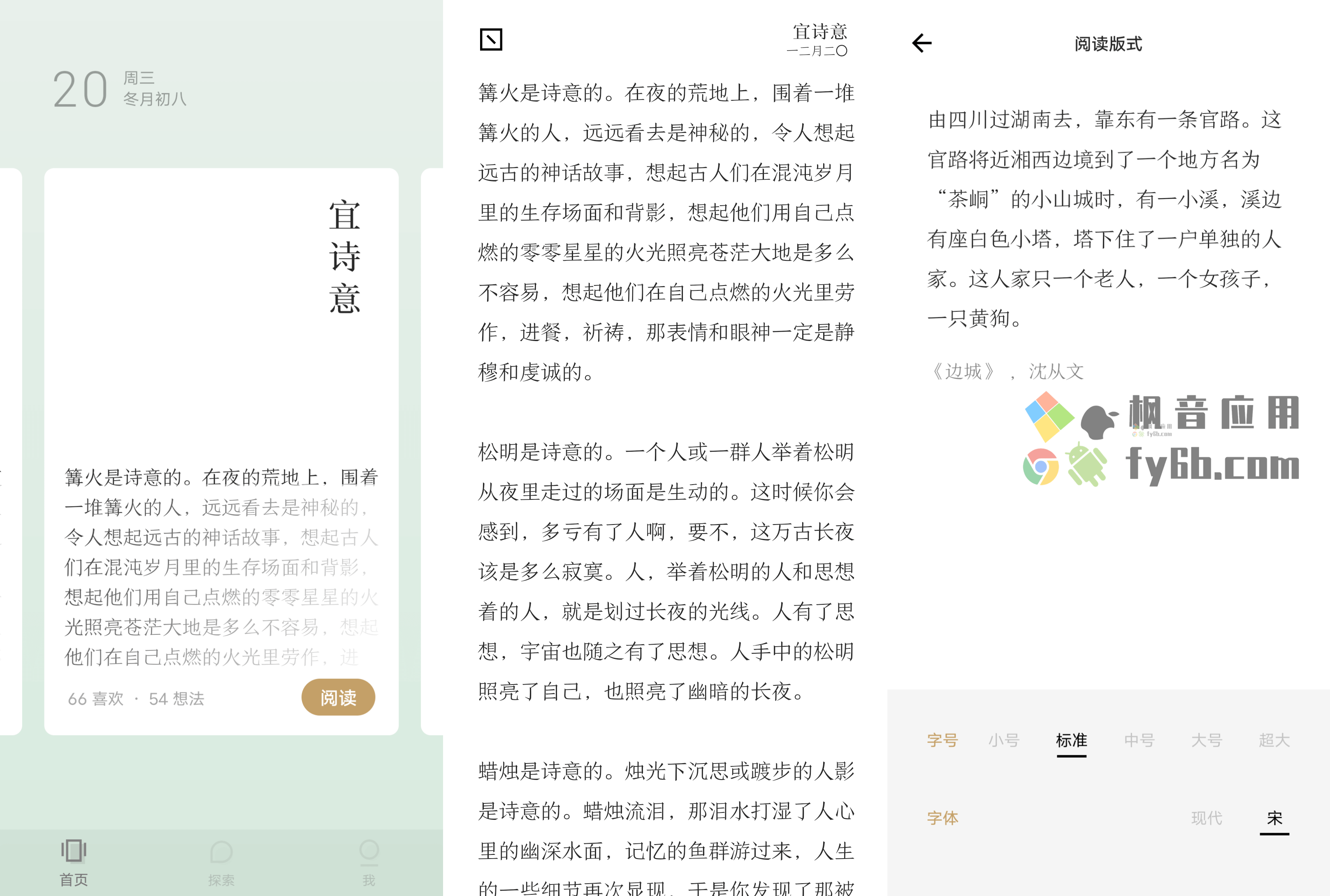 Android 岛读_v2.4.9 每日一文