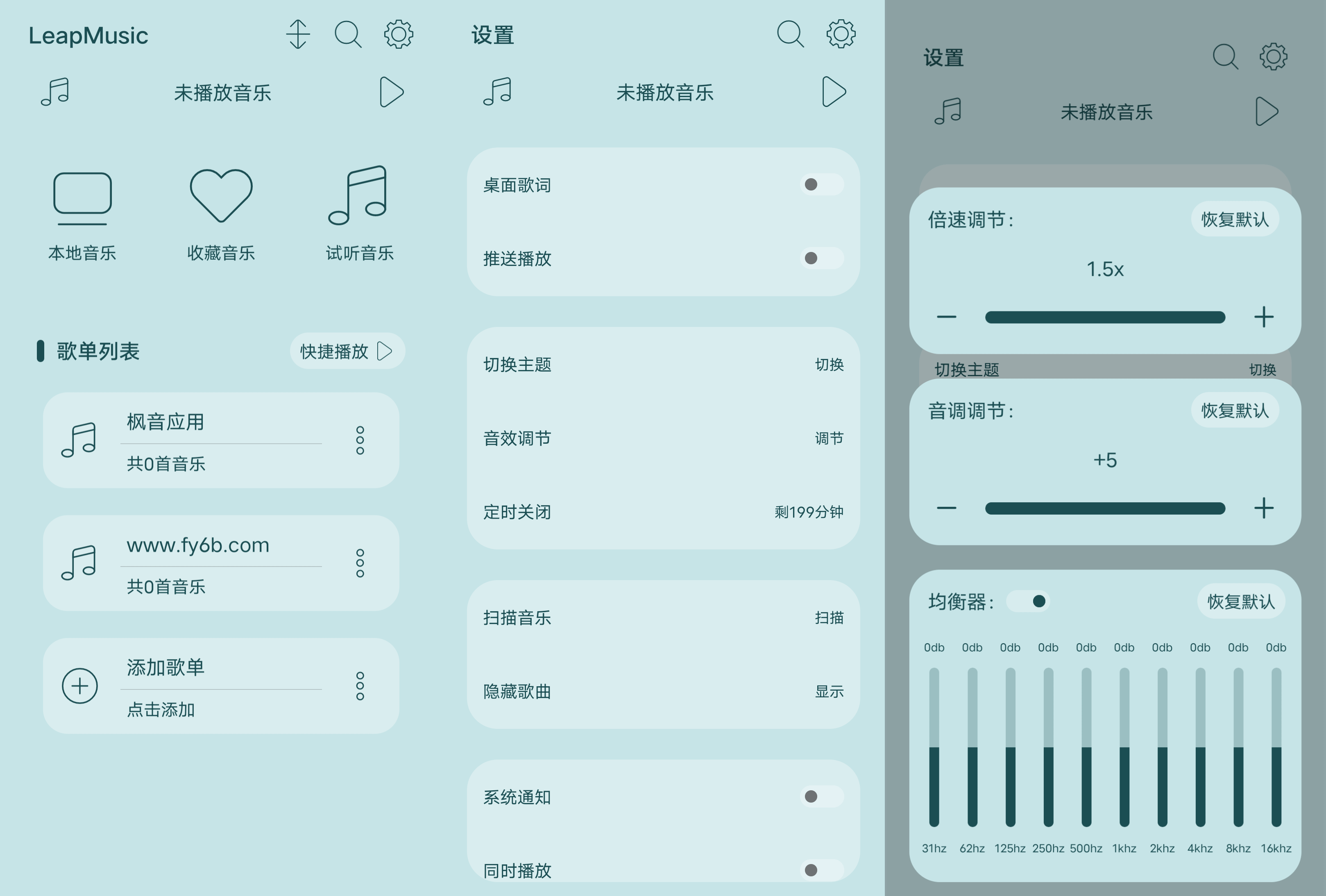 Android LeapMusic 音乐播放器_v4.9 极简版