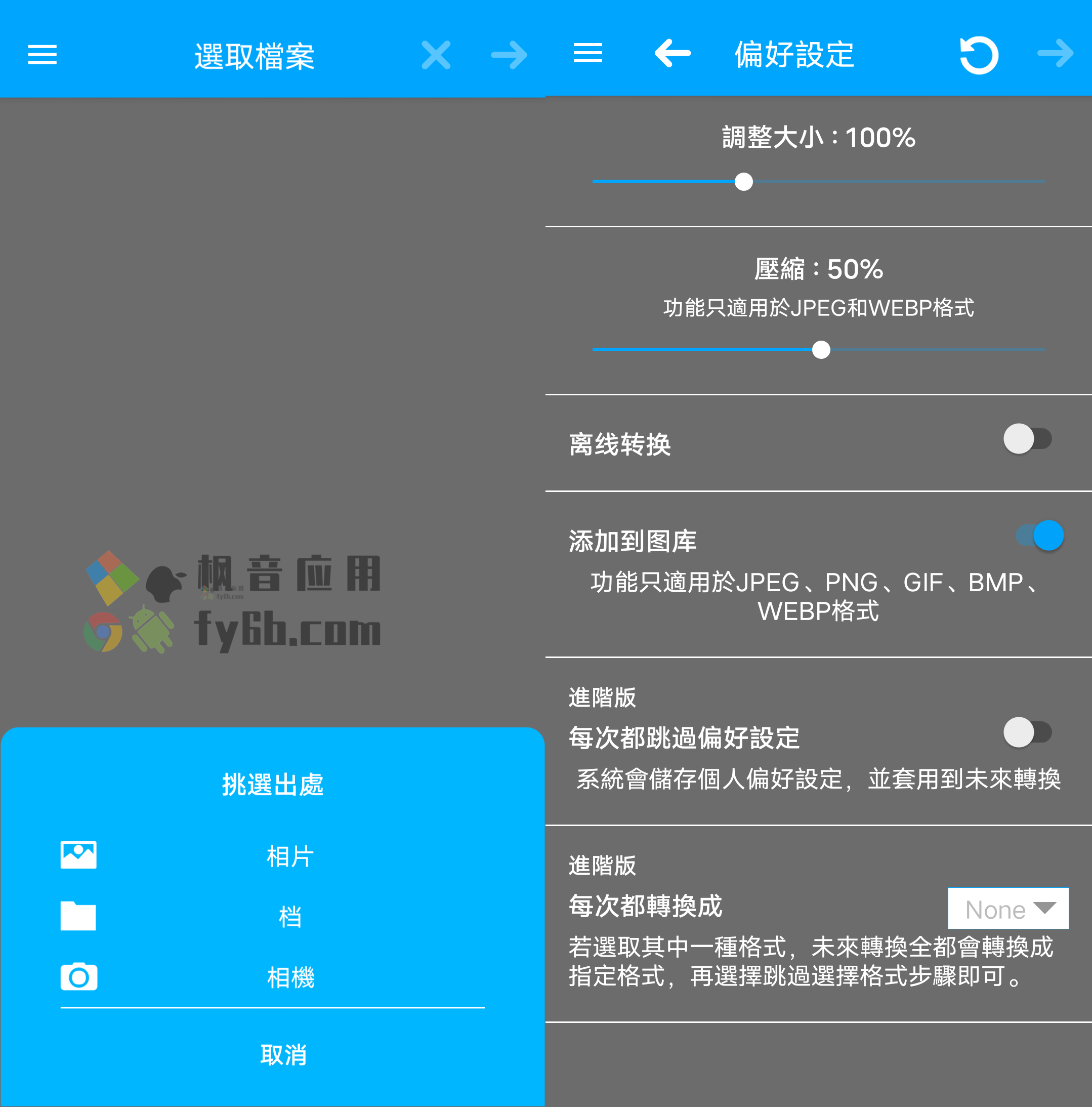 Android 图像转换器_v9.0.31