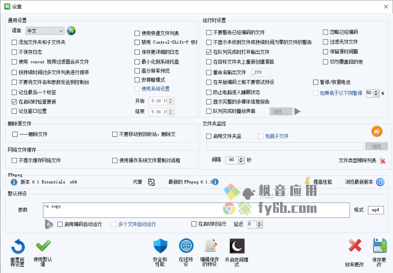 Windows FFmpeg Batch AV Converter 视频批量转换工具_v3.0.3 中文便携版