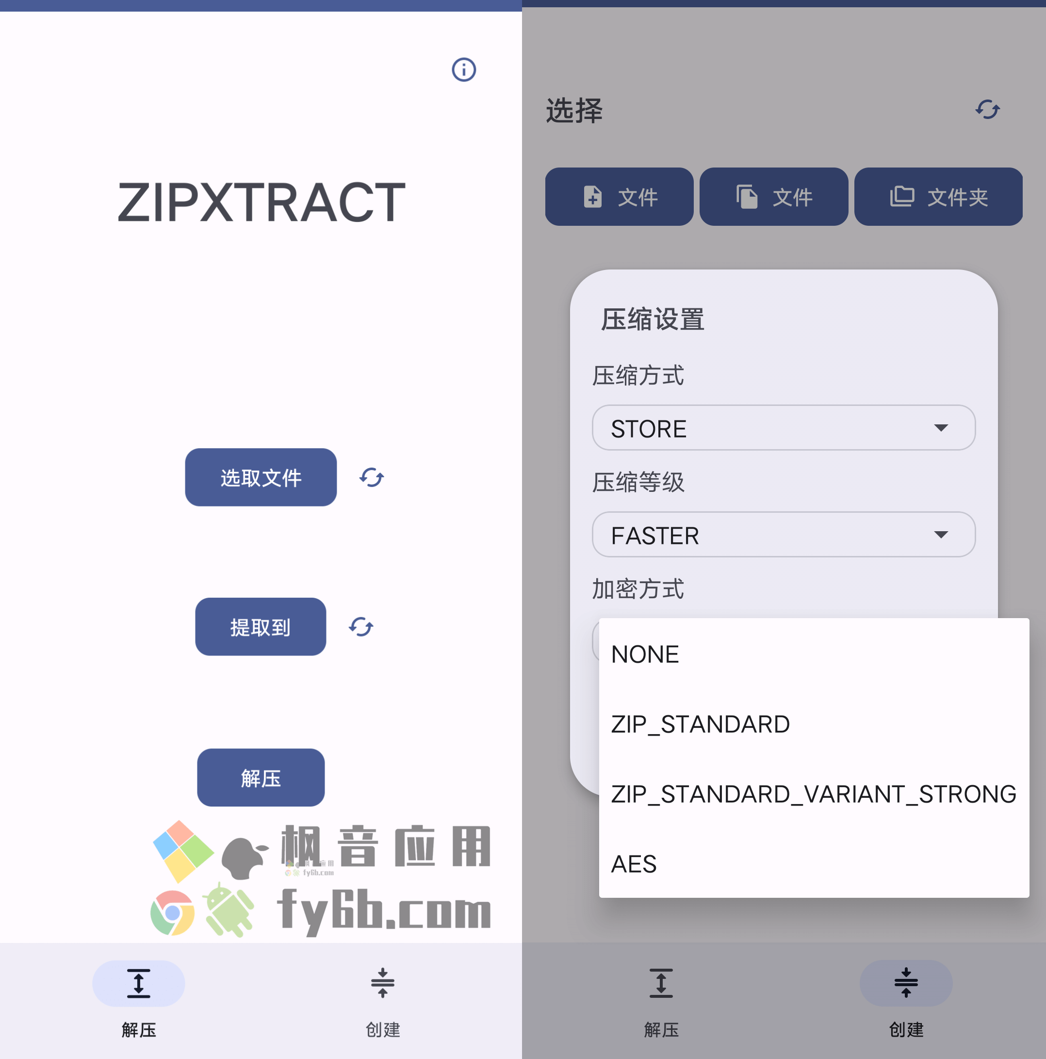 Android ZipXtract 解压缩 _v4.2