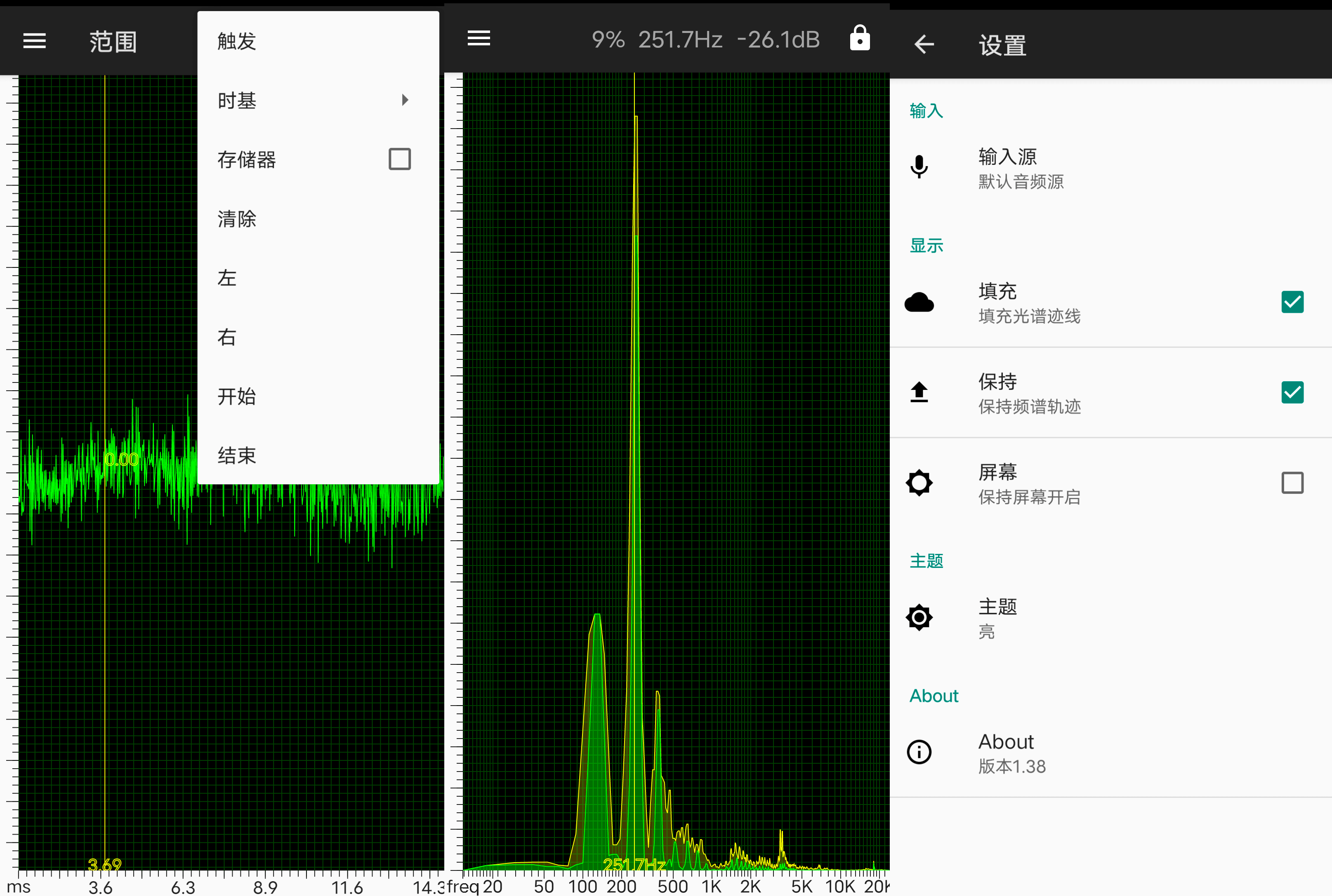 Android 示波器_v1.38