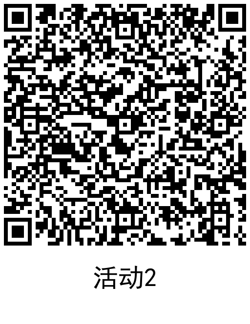 和包会员礼抽最高1000商城积分