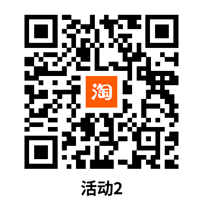 淘宝福利每日签到必得随机红包插图2