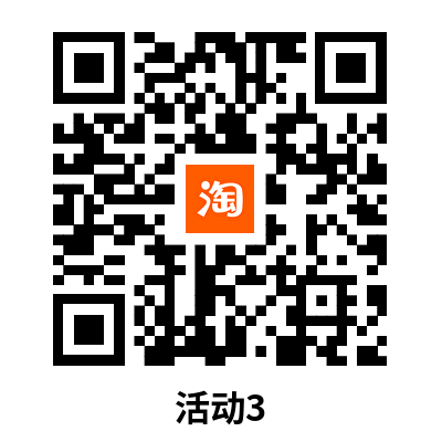 淘宝福利每日签到必得随机红包插图3