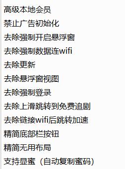 WiFi万能钥匙v5.1.18高级显密版插图1