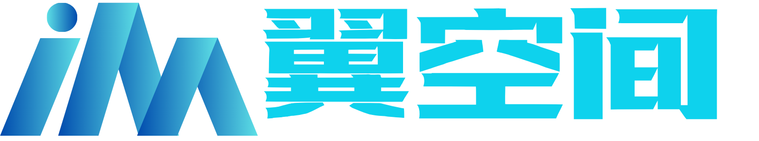 翼空间APP官网