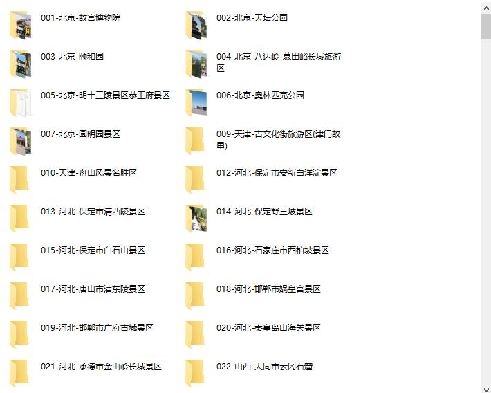 五一来了，【5A景区大全】318个讲解+185航拍！插图