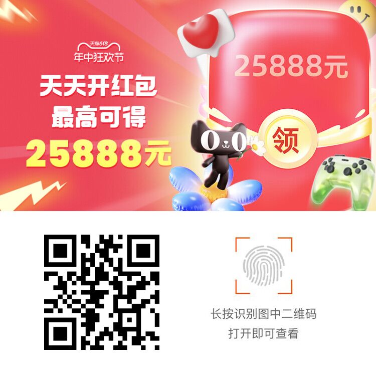 <font color=#F6882D>淘宝618节来袭！每天抽随机红包！</font>插图