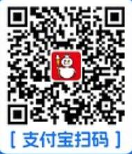 支付宝1元喝蜜雪冰城柠檬水插图1