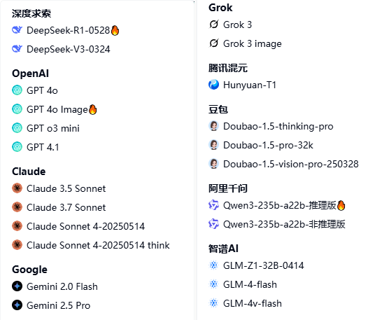 <span class="sticky-post">置顶</span>  只需一个插件，即可畅用chatgpt、claude、grok、gemini、DeepSeek等顶尖AI模型！