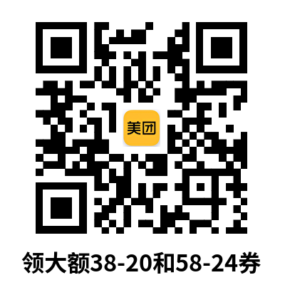 美团每天领取不限量大额神券插图2