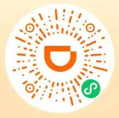 滴滴出行领15元顺风车立减券插图1