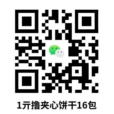 京东0.01~1亓撸夹心饼干16包插图2